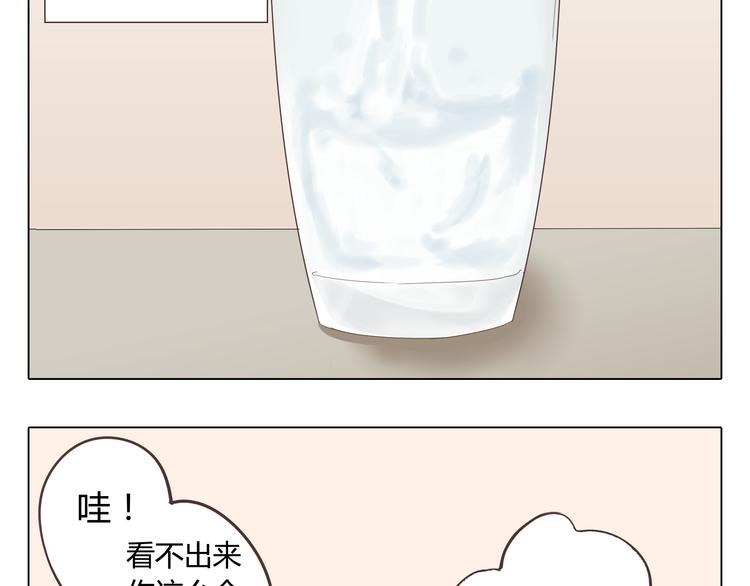 第34话 跟赤裸裸的他抱在一起！！46