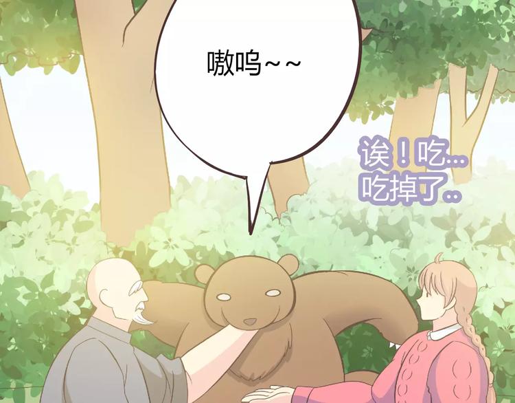 番外6 永久瘦身！？54