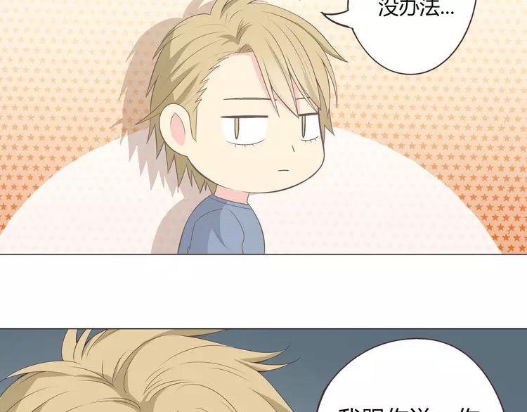第58话 喜欢一个人就要让她知道！91