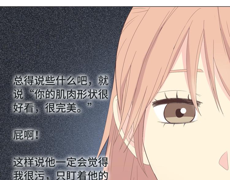 第43话 浪漫的海边告白91