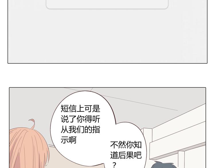 第37话 幽灵短信的始作俑者64