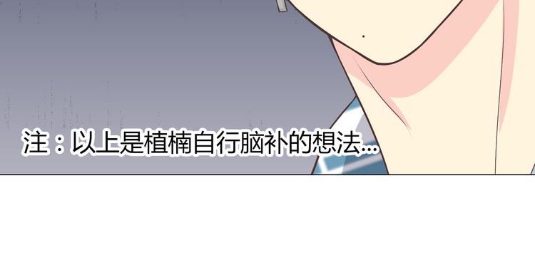 第59话 爷爷你给植楠喝了什么！28