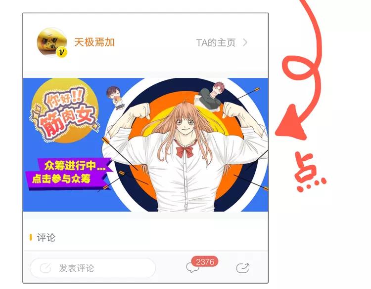 第59话 爷爷你给植楠喝了什么！106