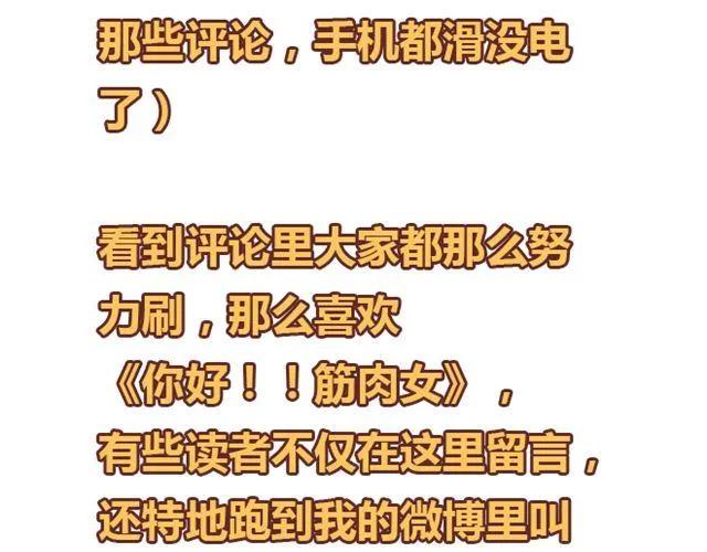 第13话 是不是谁先认真谁就输了？86