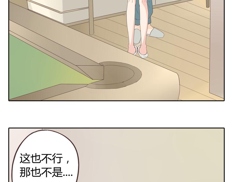第32话 打败小三的正确方式是？82