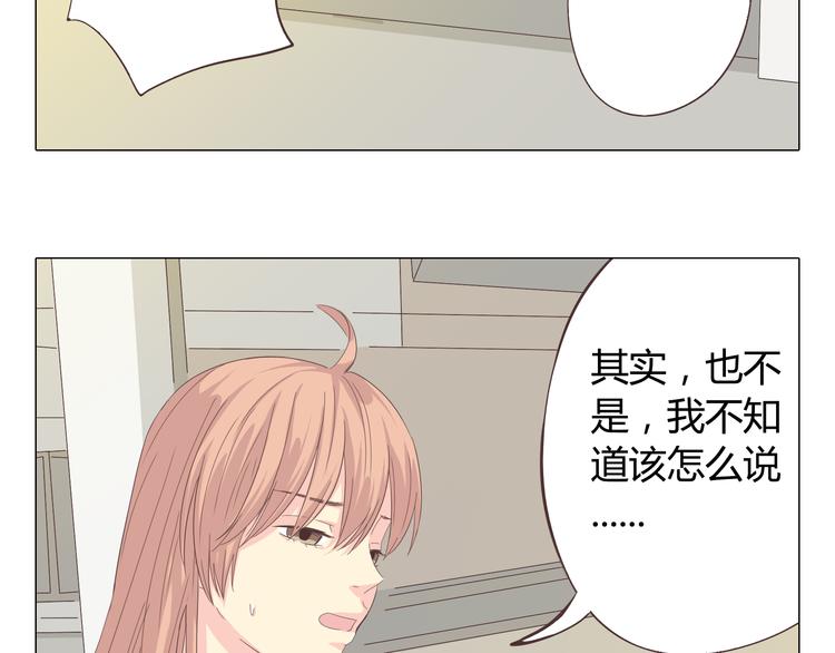 第38话 穆晨的大胆告白61