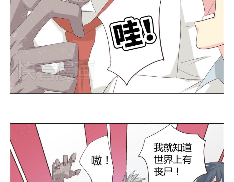 第38话 穆晨的大胆告白9