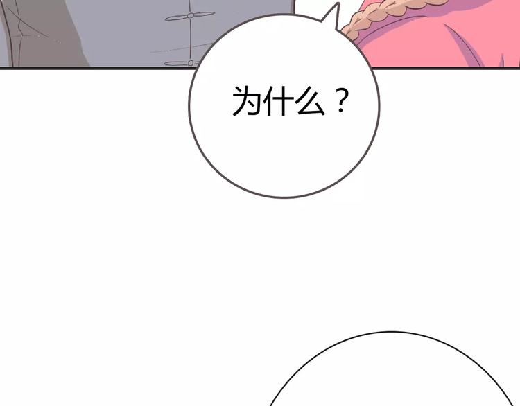 番外6 永久瘦身！？8