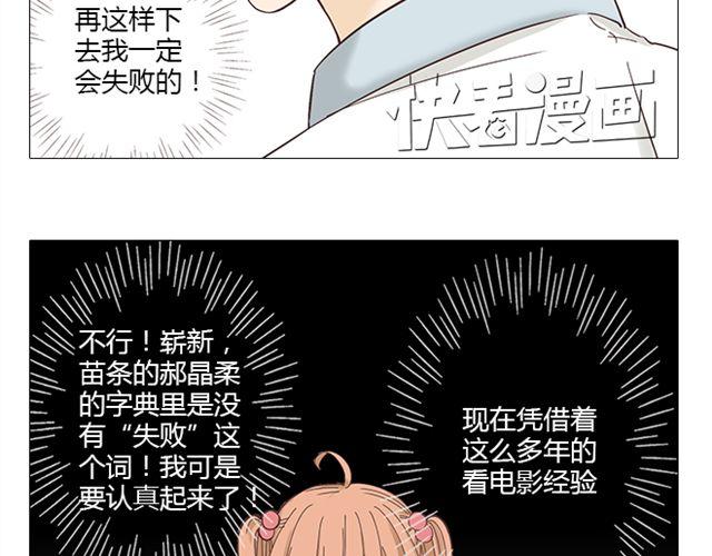 第8话 夸张是因为我害怕38