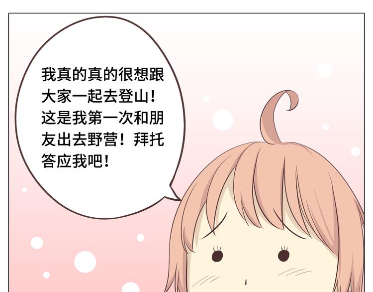 第29话穆晨的捍卫战还是植楠的逆袭？27
