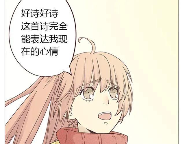 第13话 是不是谁先认真谁就输了？44