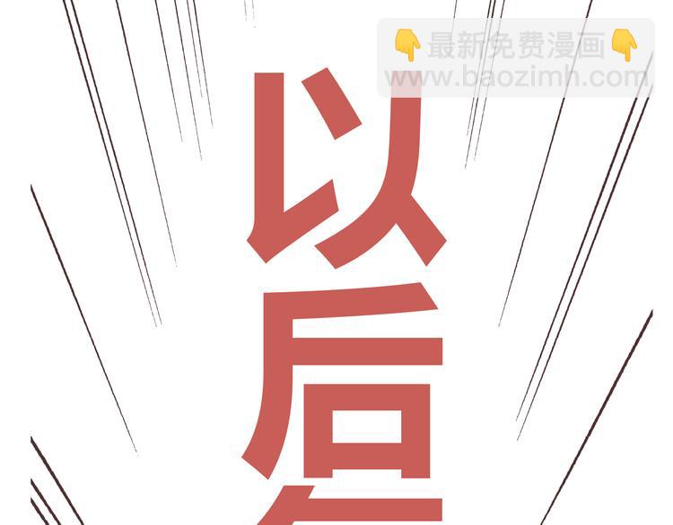 第17话 两情相悦？1