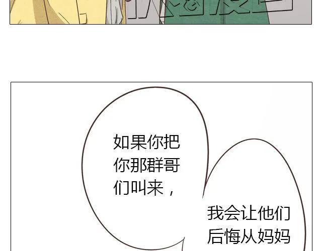 第14话 好心救情敌，却被情敌要挟！44