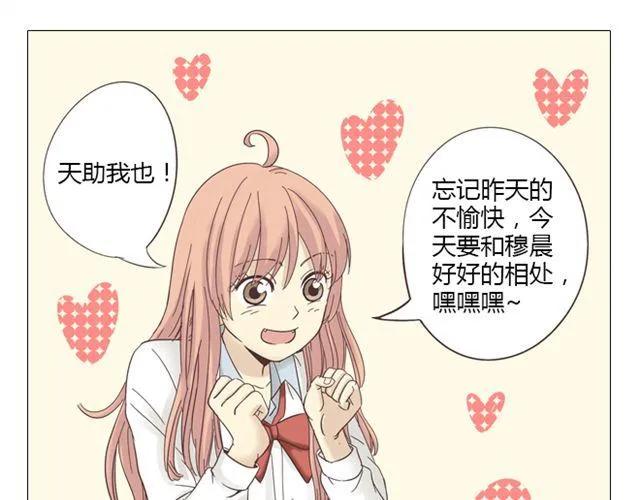 第10话 日落前那悸动的心22