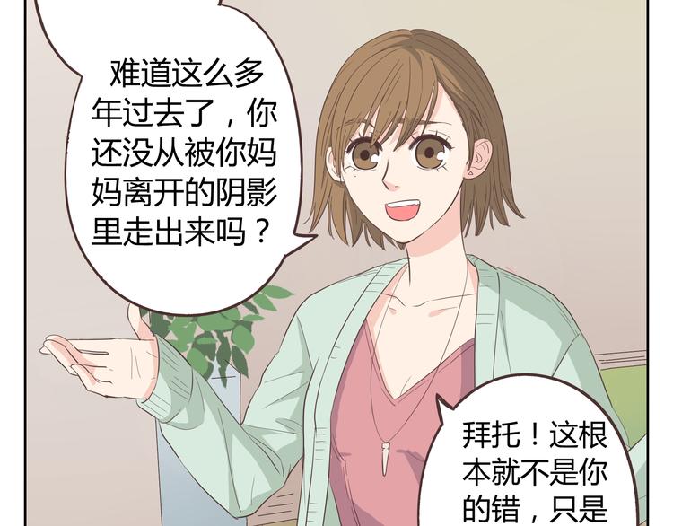 第32话 打败小三的正确方式是？83