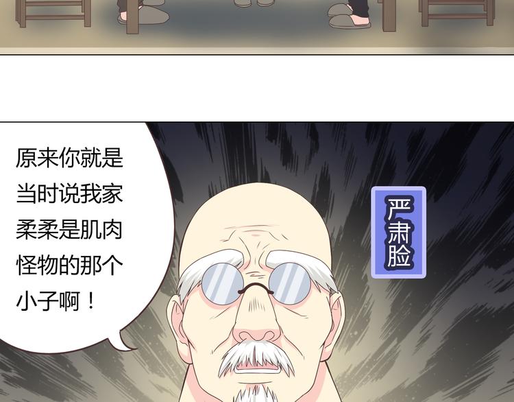 第57话 为了她我可以训练肌肉！！17