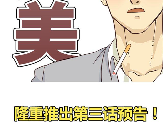 第2话 路见不平一声吼哇啊！60