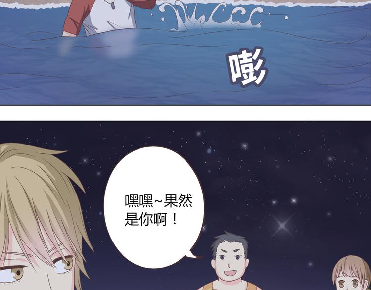 第44话 柔柔扯我的短裤45