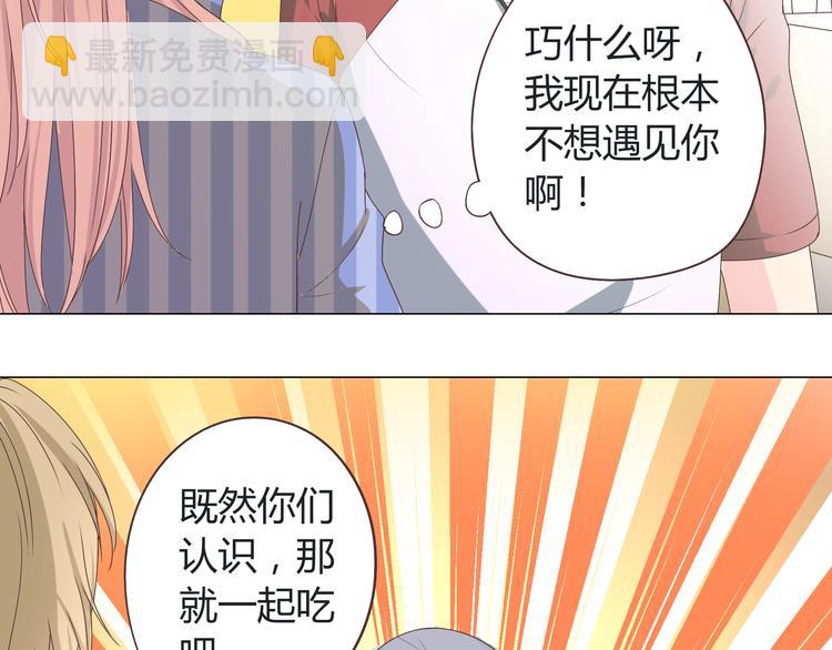 第43话 浪漫的海边告白80