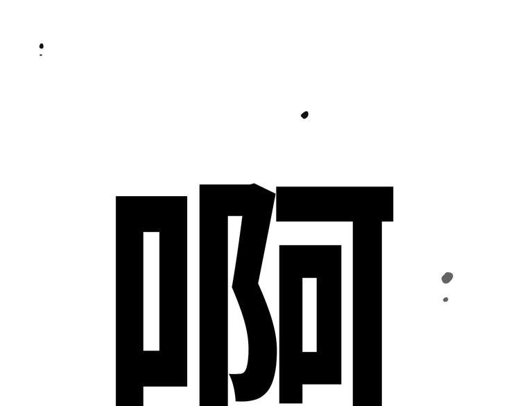 第42话 穆晨和植楠亲吻柔柔57