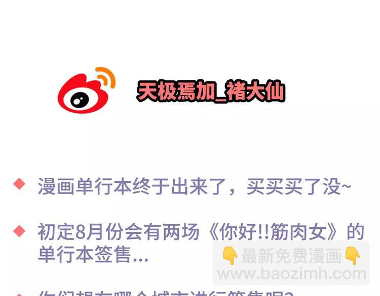 番外2 撩男神！147