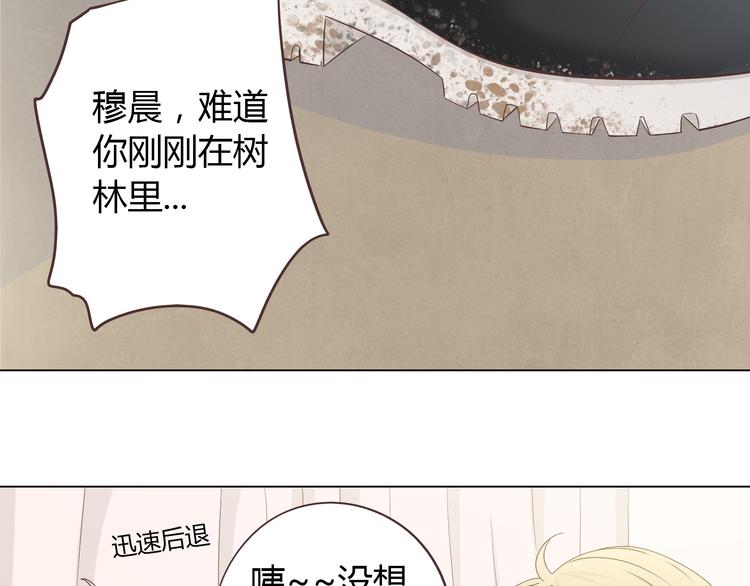 第54话 穆晨真的好白啊！！45