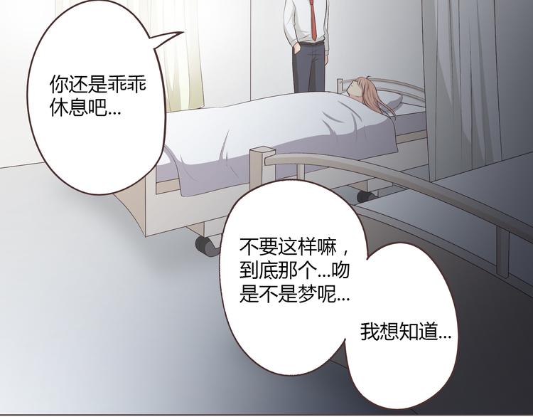 第52话 这是我们两个人的初吻……42