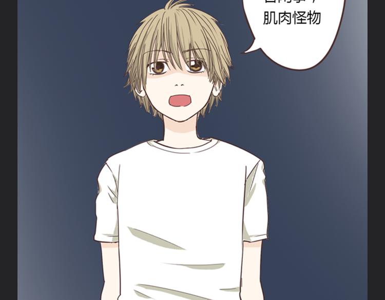 第5话 你出现在我诗的每一页80