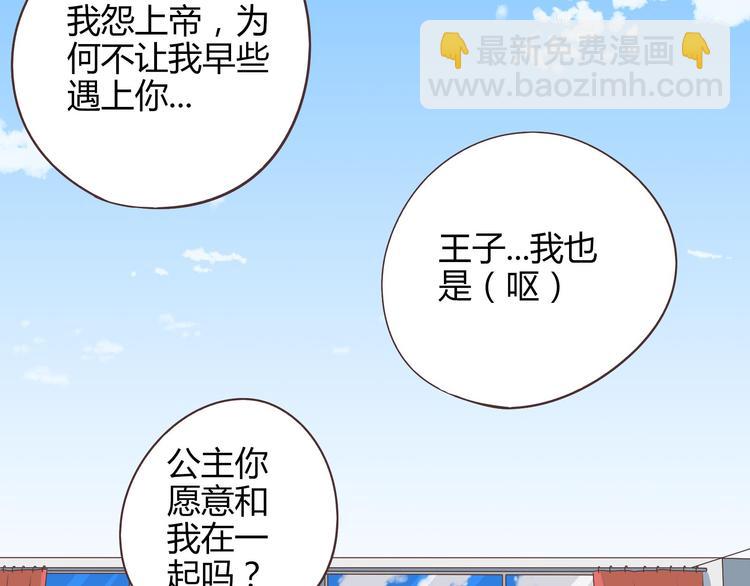 第64话 公主穆晨上线12