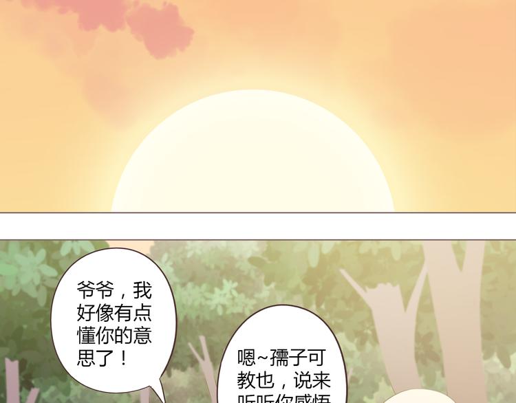 第53话 穆晨拜见柔柔的父母？56