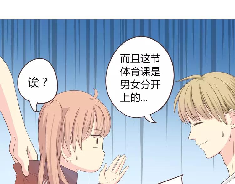 第47话 刚交往就有情敌？！31
