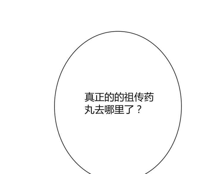 番外6 永久瘦身！？78
