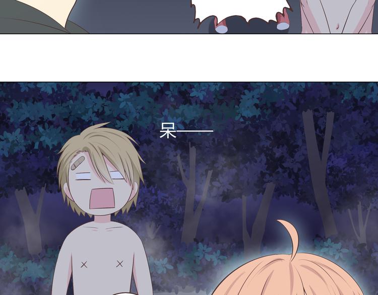 第55话 偷看穆晨洗澡好尴尬……8