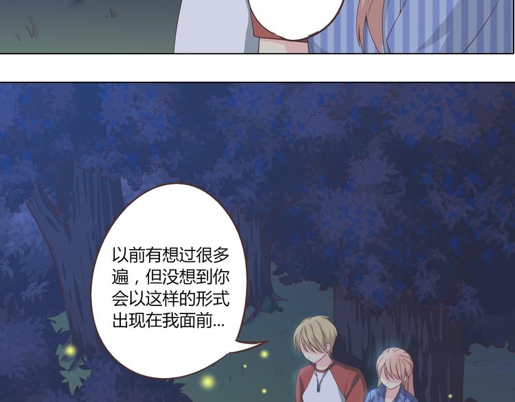 第46话 我一直喜欢你啊12