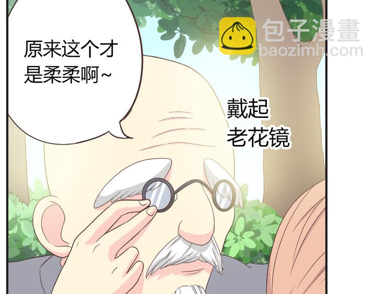 番外5 永久变瘦的方法！？58