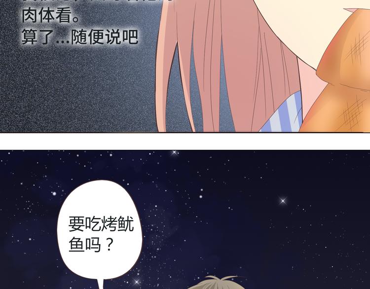 第43话 浪漫的海边告白92