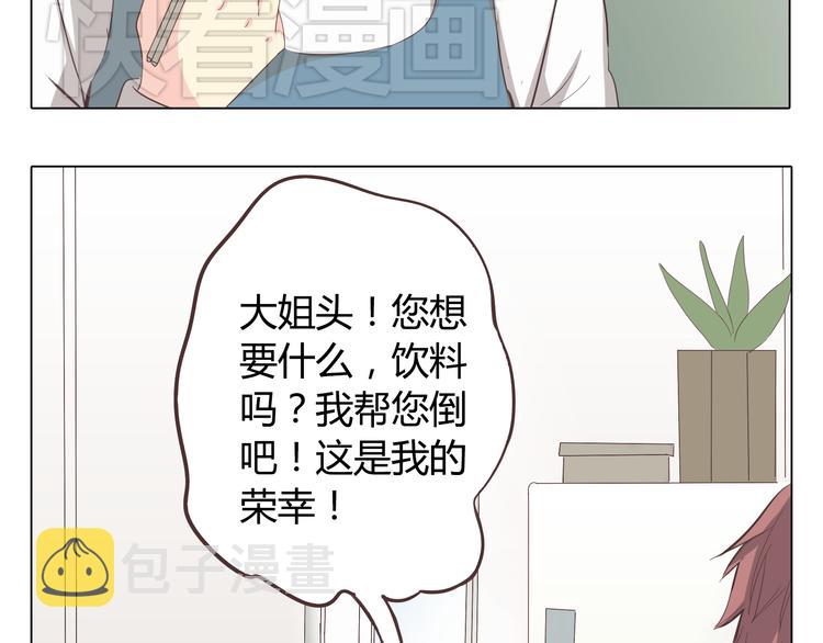 第34话 跟赤裸裸的他抱在一起！！4