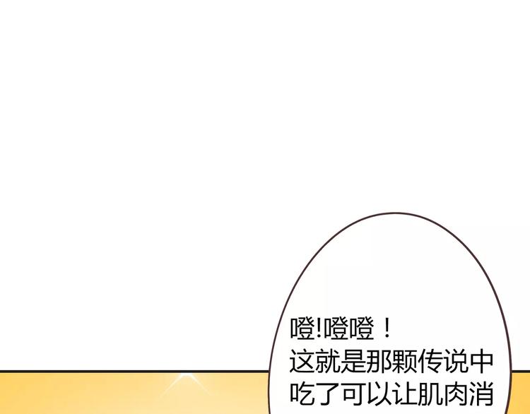 番外6 永久瘦身！？2