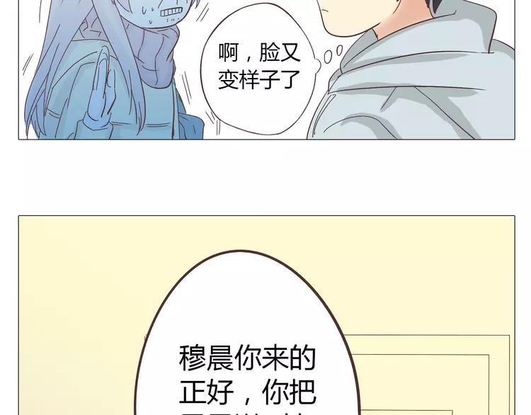 第16话 你是那年曾用生命守护过我的女孩14