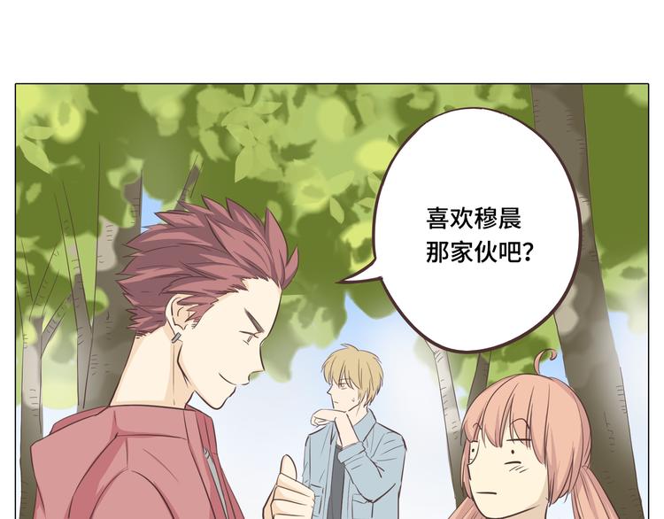 第29话穆晨的捍卫战还是植楠的逆袭？100