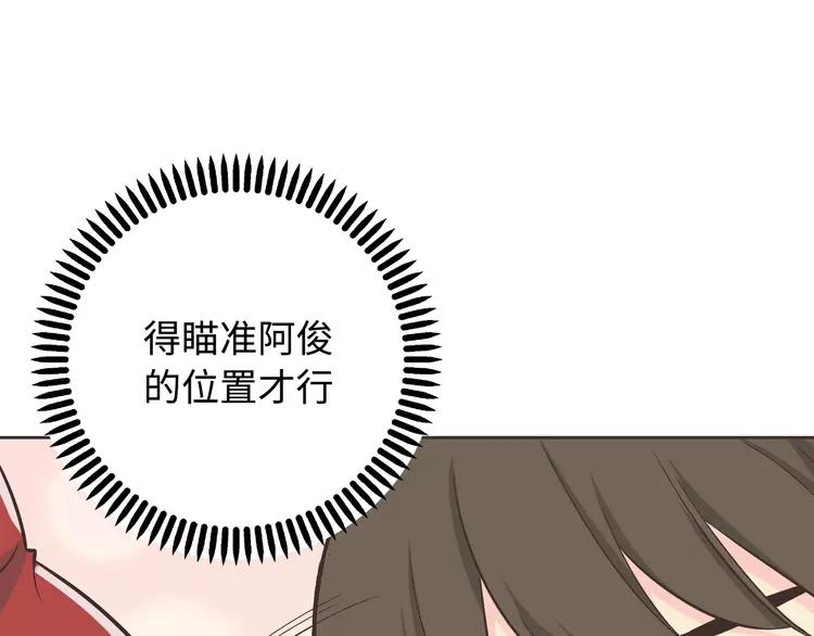 番外2 撩男神！63