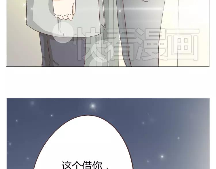 第17话 两情相悦？79