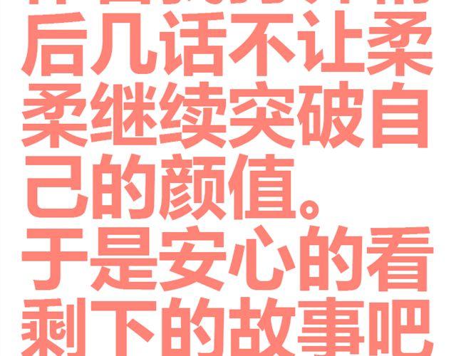 第8话 夸张是因为我害怕62