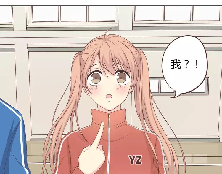 第47话 刚交往就有情敌？！20