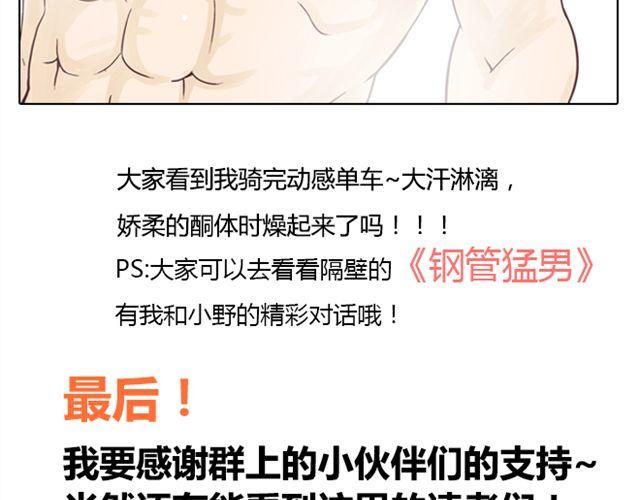 第6话 即使别人原谅，我也不能原谅59