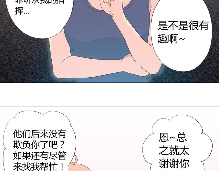 第41话 能够实现愿望的海边52