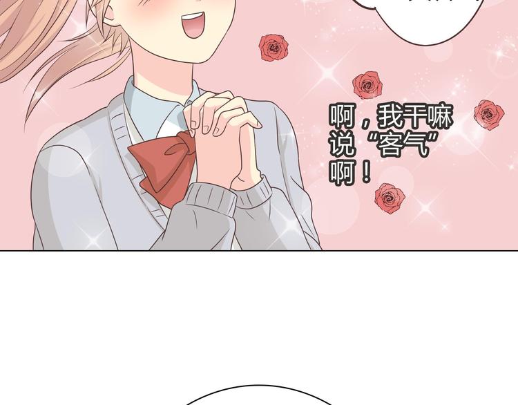 第64话 公主穆晨上线69