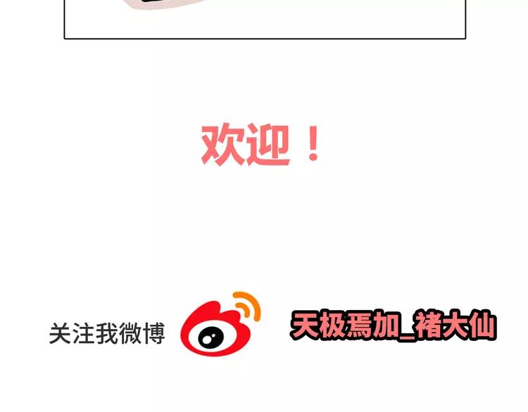 第47话 刚交往就有情敌？！96