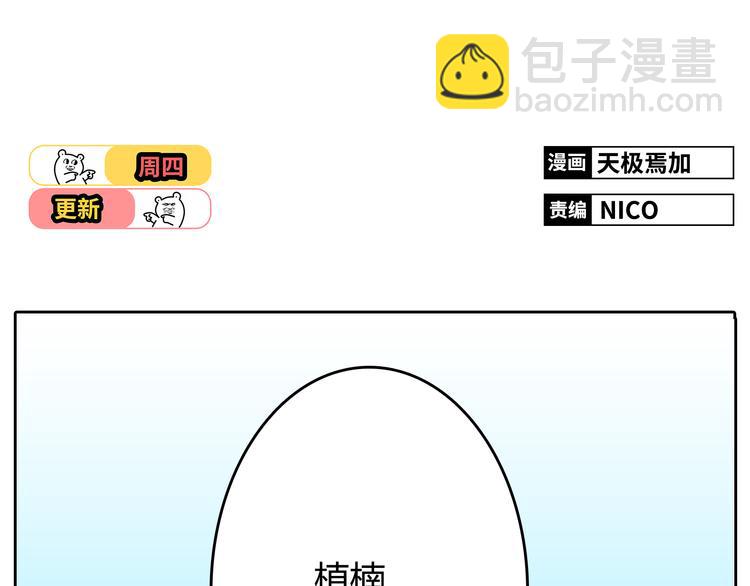 第31话 男友力Max的筋肉女！1