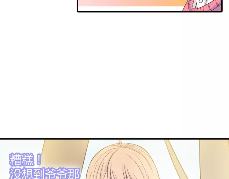 番外6 永久瘦身！？31
